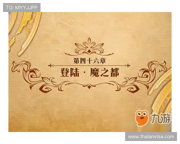 九游官网电脑版下载完整流程，帮助新手玩家轻松掌握游戏下载与安装技巧